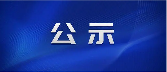 泗水县奥东玻璃制品有限公司清洁生产审核信息公示